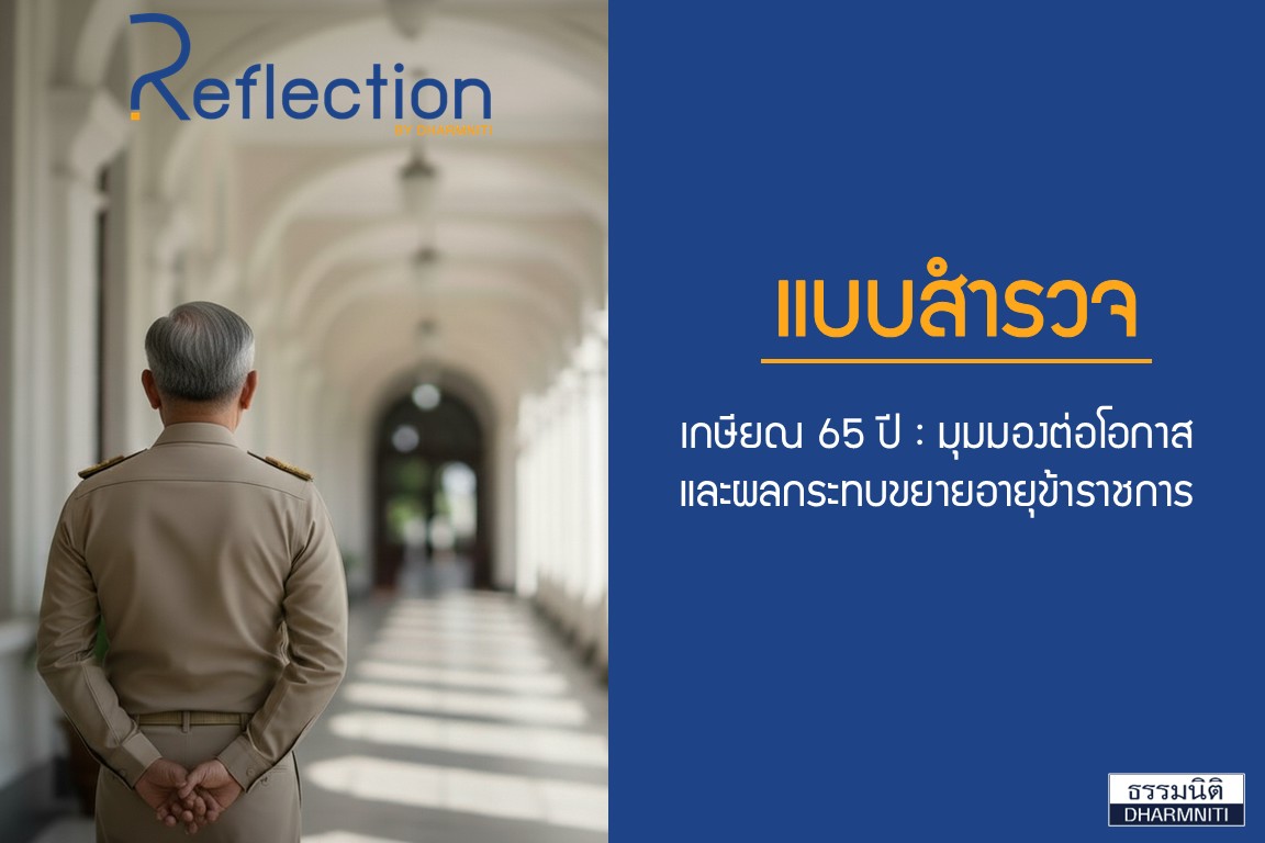 Retirement Age to 65