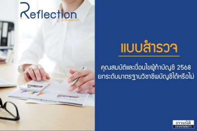 Qualifications and Requirements for Accountants