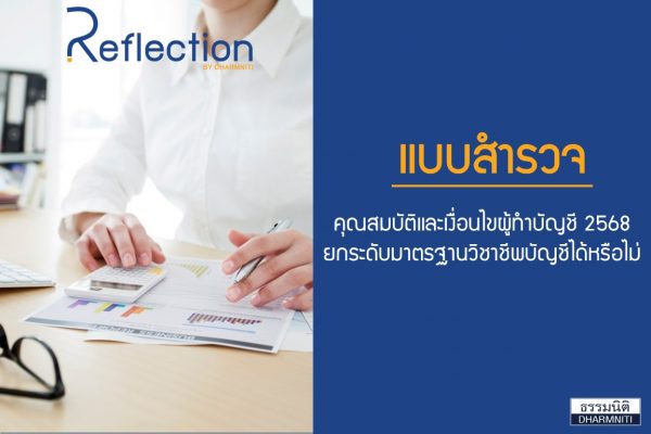 Qualifications and Requirements for Accountants Qualifications and Requirements for Accountants