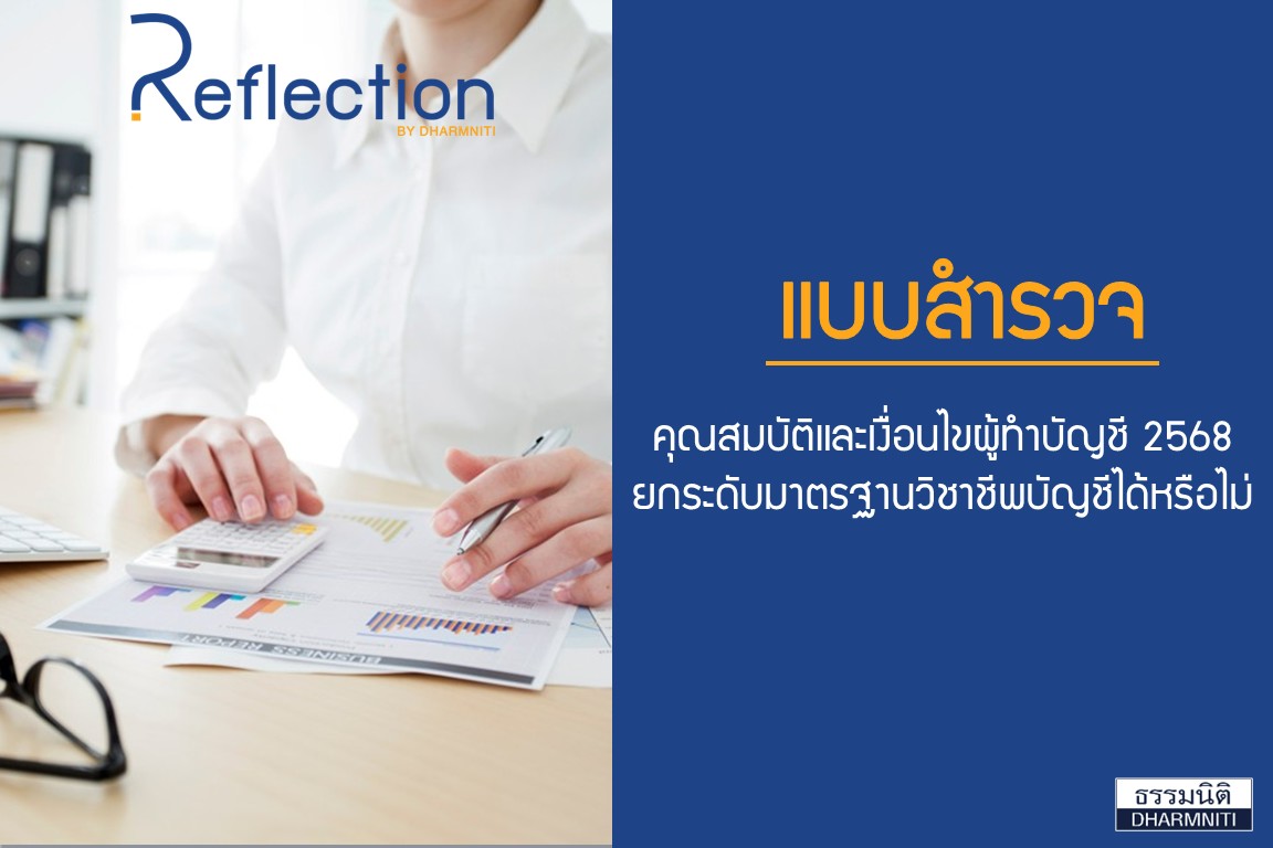 Qualifications and Requirements for Accountants Qualifications and Requirements for Accountants