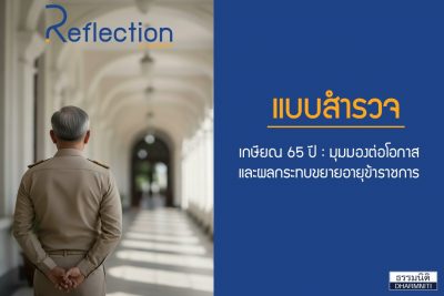 Retirement Age to 65 1 Retirement Age to 65 1