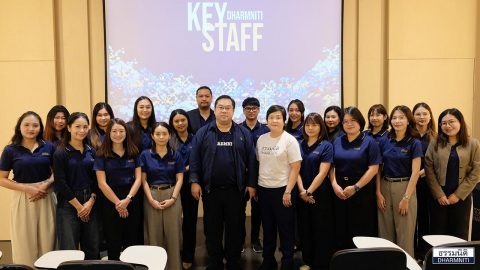 DHARMNITI KEY STAFF 2026 เริ่มแล้ว โครงการอบรมพัฒนาความรู้และส่งเสริมความสัมพันธ์คีย์สต๊าฟ ประจำปี 2569