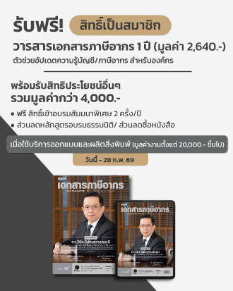 OEM-FreeTaxMagazine-Jan-330x413