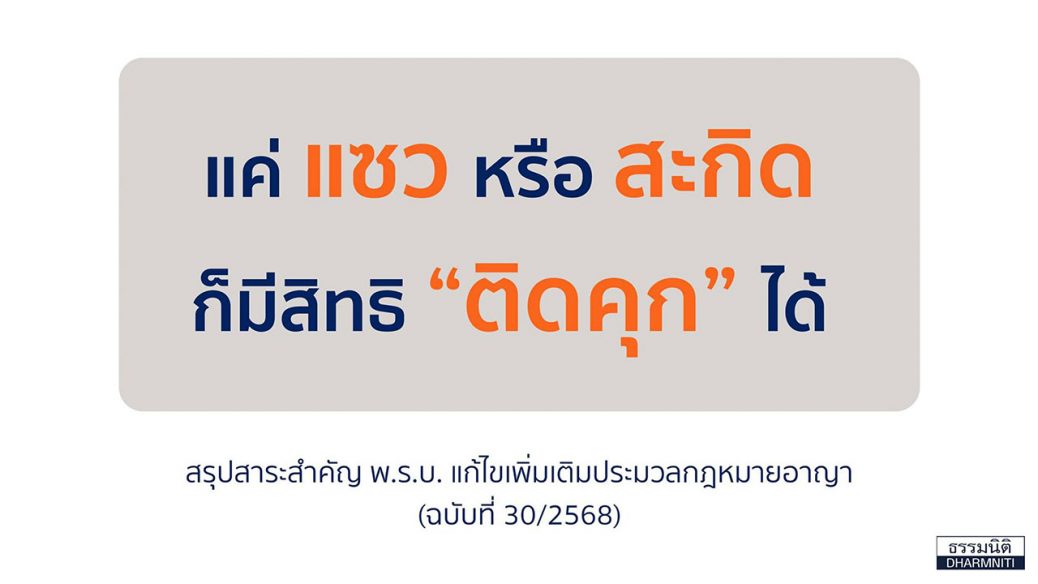 คุกคามทางเพศ