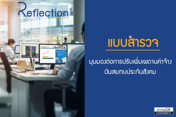 increase-social-security-contribution-base