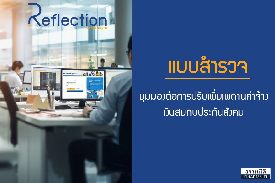 increase-social-security-contribution-base