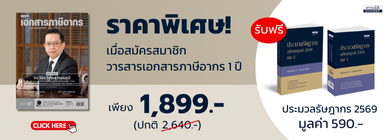 รับประมวลฟรี Banner เว็บบมจ. 387x140