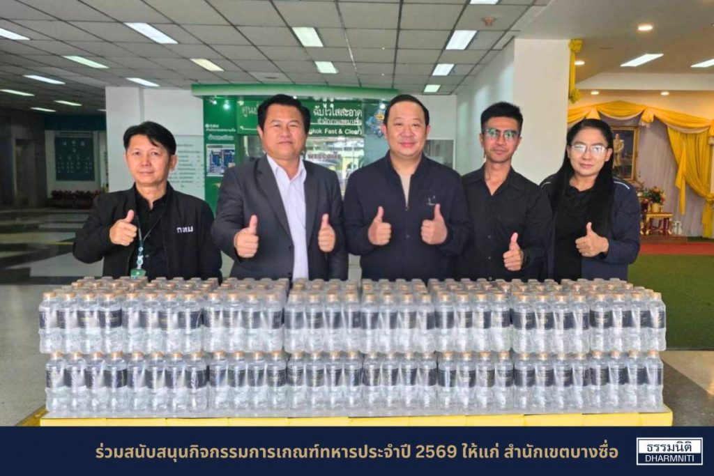 มูลนิธิธรรมนิติ มอบน้ำดื่ม