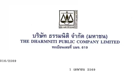 หนังสือออกที่ 016/2569 เรื่อง ขอเชิญประชุมสามัญผู้ถือหุ้น ครั้งที่ 30 ประจำปี 2569 บมจ.ธรรมนิติ