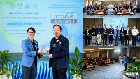 ธรรมนิติ ร่วมฉลอง 30 ปี คณะวิทยาการจัดการ มหาวิทยาลัยเกษตรศาสตร์ ศรีราชา รับมอบโล่เชิดชูเกียรติในฐานะหน่วยงานสนับสนุน-เดินหน้ายกระดับวิชาการและวิชาชีพ