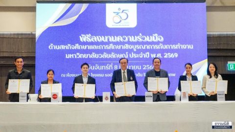 ธรรมนิติ จับมือมหาวิทยาลัยวลัยลักษณ์ ยกระดับสหกิจศึกษา ปั้นบัณฑิตตอบโจทย์ภาคอุตสาหกรรมและตลาดแรงงาน