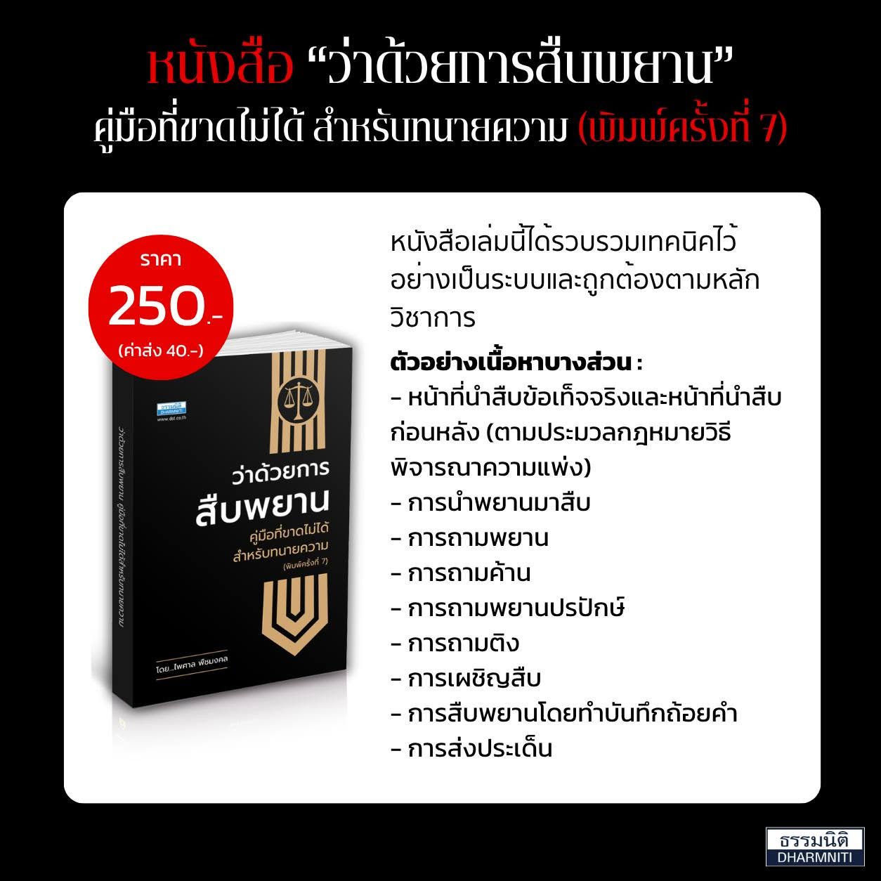 ทนายความ