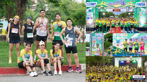 ธรรมนิติ ร่วมสนับสนุนกิจกรรมวิ่งเพื่อสุขภาพ “WE R RUN FOR HEALTH CARE 4”