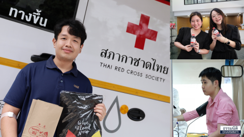 ธรรมนิติร่วมบริจาคโลหิต ครั้งที่ 3/2569 ต่อชีวิตเพื่อนมนุษย์ ส่งต่อพลังแห่งการให้สู่สังคม