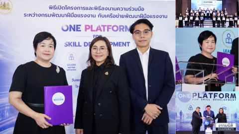 บริษัท ฝึกอบรมและสัมมนาธรรมนิติ จำกัด ร่วมลงนามโครงการความร่วมมือการพัฒนาทักษะฝีมือแรงงานผ่านระบบ One Platform for Skill Development