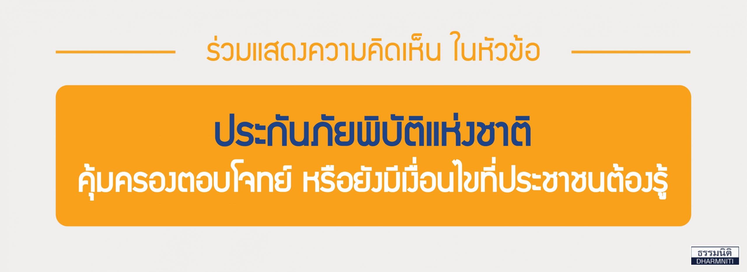 AW_Poll135_1