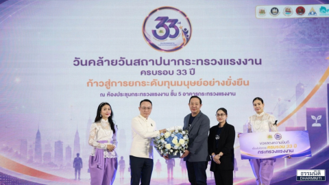 ธรรมนิติร่วมแสดงความยินดี เนื่องในโอกาสครบรอบ 33 ปี วันคล้ายวันสถาปนา กระทรวงแรงงาน